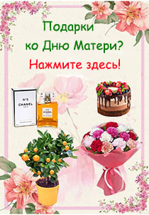 День матери